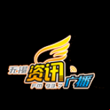Radio Wuxi Infomation Radio 93.7