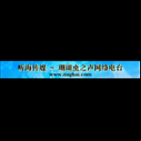 Radio Voice Of Coral Radio