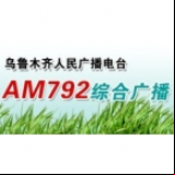 Radio Urumqi Radio - AM 792