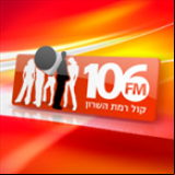 Radio Kol Ramat Hasharon 106FM