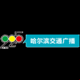 Radio Harbin Traffic Radio 92.5