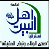 Radio ahlulbait radio