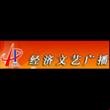 Radio Handan Economics, Literature and Art Radio 102.8
