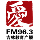 Radio Jilin Educational Radio 96.3