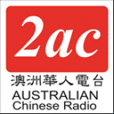 Radio 2AC Mandarin Channel