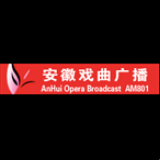 Radio Anhui Opera Radio 99.5