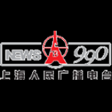 Radio Shanghai People's Broadcast Radio 990