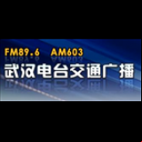Radio Wuhan Traffic Radio 89.6