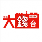 Radio DBC 3