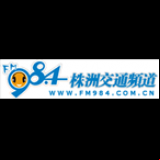 Radio Zhuzhou Traffic Radio 984