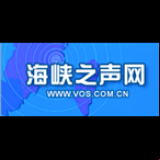 Radio Voice of Strait in Minnan 783