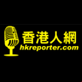 Radio Hong Kong Reporter 1