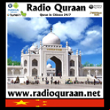Radio Radio Quraan