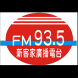 Radio Newhakka Radio 93.5