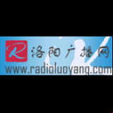 Radio Luoyang News Radio 576