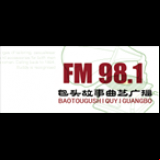 Radio Baotou Stories &amp; Folk Opera Radio 98.1