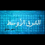 Radio shark awsat