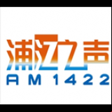 Radio PuJiang Sound Radio 1422