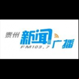 Radio Taizhou News Radio 103.7