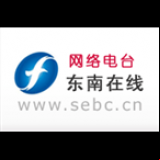 Radio Fujian Southeast Radio