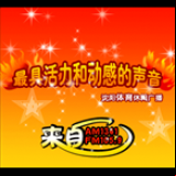 Radio Shenyang Sports &amp; Leisure Radio 1341