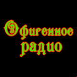 Radio Ofigennoe Radio