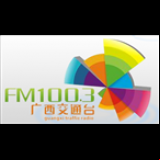 Radio Guangxi Traffic Radio 100.3