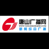 Radio Tangshan News Radio 684