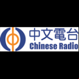 Radio Chinese Radio