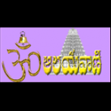 Radio Aalayavani Radio