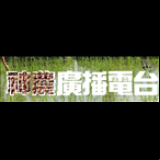 Radio Shen Nong Radio 99.5
