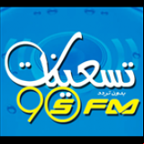 Radio Arabic 90s fm