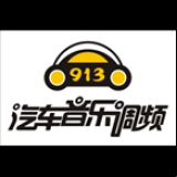 Radio Fujian Auto &amp; Music Radio 91.3