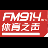 Radio Quanzhou Radio - Sports 91.4