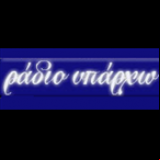 Radio Radio Yparxo 103.7