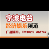 Radio Ningbo City &amp; Life Radio 102.9