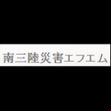 Radio minamisanriku saigai FM 80.7