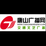 Radio Tangshan Traffic &amp; Arts Radio 96.8
