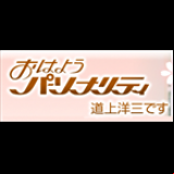 Radio ABC Good Morning by Yozo Dojo
