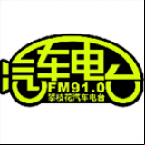 Radio Panzhihua Auto Radio 91.0