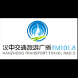 Radio Hanzhong Transport Travel Radio 101.8