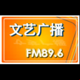 Radio Xuzhou Opera Radio 89.6