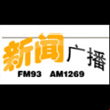Radio Xuzhou News Radio 93.0
