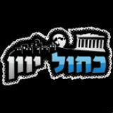 Radio Kahol Yavan