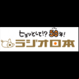 Radio Radio Nippon 1422
