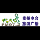 Radio Guizhou Travel Radio 97.2
