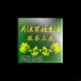 Radio Yunnan Rural Radio 1242