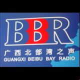 Radio Guangxi Beibu Bay Radio 96.4