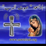 Radio Sawt El Rab Radio