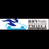 Radio Taiyuan Private Car Radio 104.4